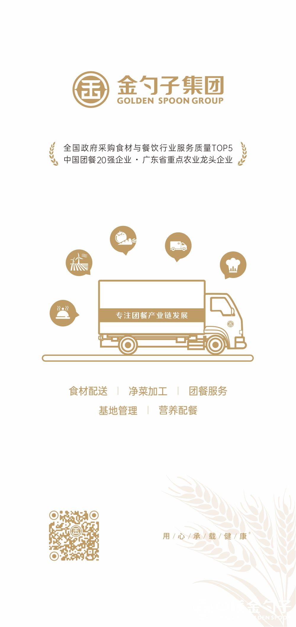 8458万彩网集团.jpg